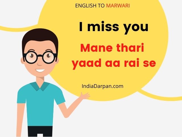 i miss you in marwari